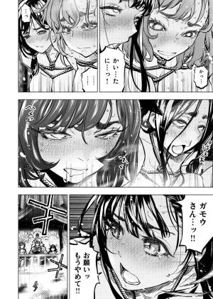 Ingoshima Volume 23 - Page 78
