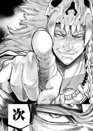 Ingoshima Volume 23 - Page 80