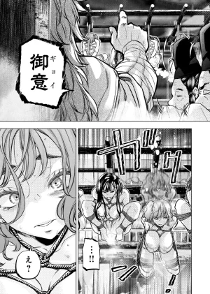 Ingoshima Volume 23 - Page 81