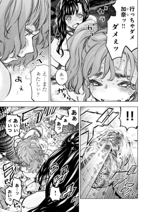 Ingoshima Volume 23 - Page 83