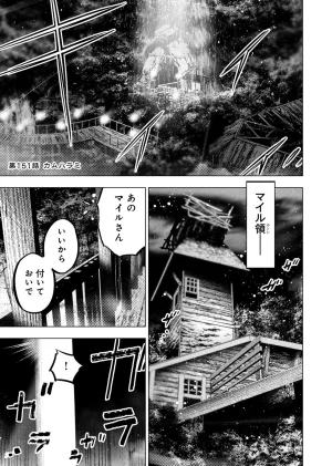 Ingoshima Volume 23 - Page 89