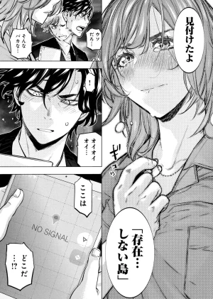 Ingoshima Volume 23 - Page 9