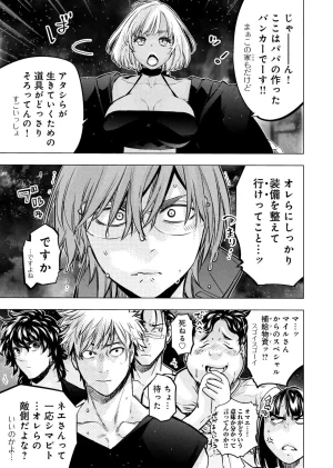 Ingoshima Volume 23 - Page 91