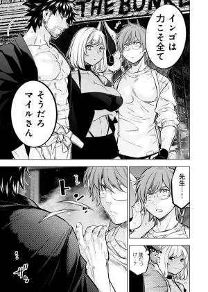 Ingoshima Volume 23 - Page 93