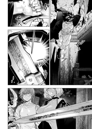 Ingoshima Volume 23 - Page 94