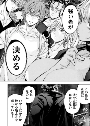 Ingoshima Volume 23 - Page 96