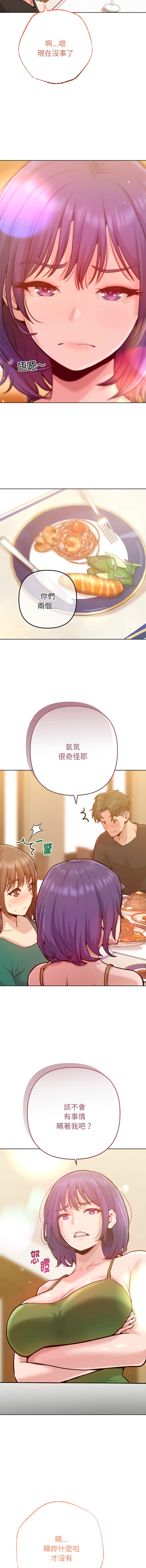 IngSook Haetppi 不只是朋友 1-11 Chinese Ongoing - Image 101