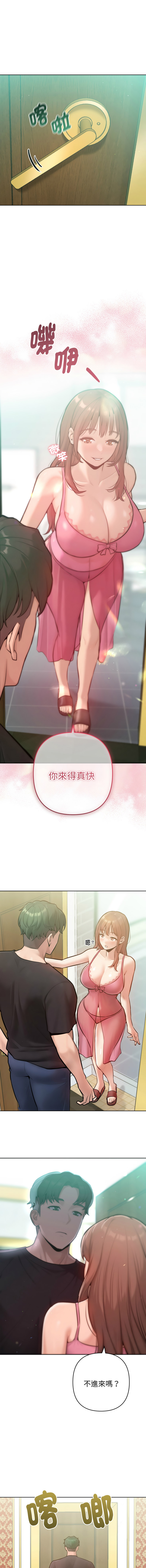 IngSook Haetppi 不只是朋友 1-11 Chinese Ongoing - Image 115