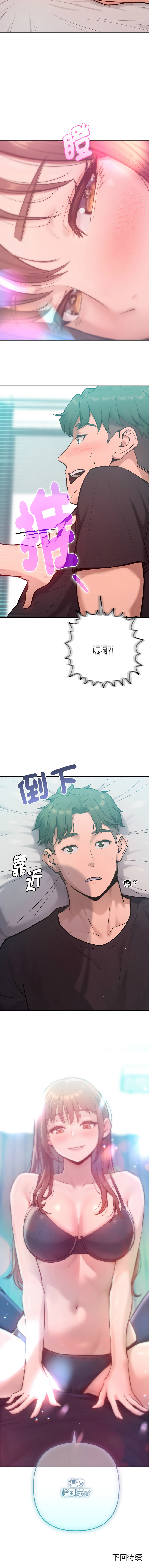 IngSook Haetppi 不只是朋友 1-11 Chinese Ongoing - Image 146