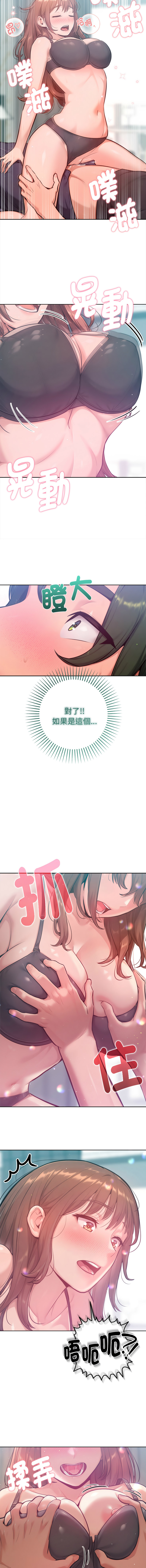 IngSook Haetppi 不只是朋友 1-11 Chinese Ongoing - Image 157