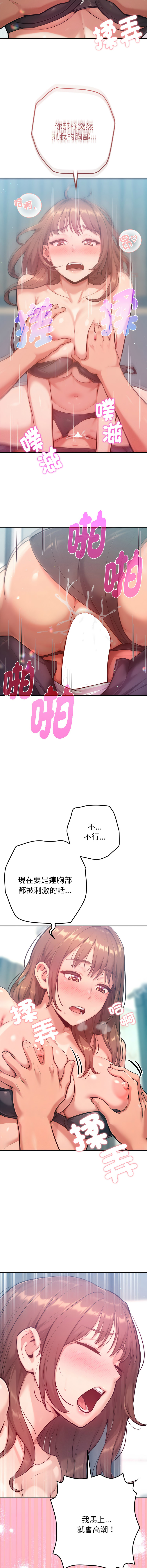 IngSook Haetppi 不只是朋友 1-11 Chinese Ongoing - Image 158