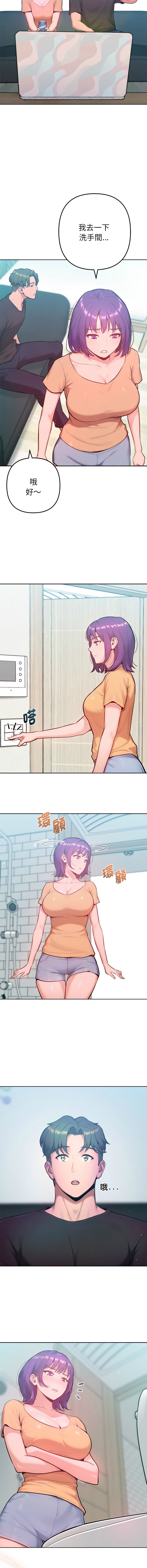 IngSook Haetppi 不只是朋友 1-11 Chinese Ongoing - Image 179