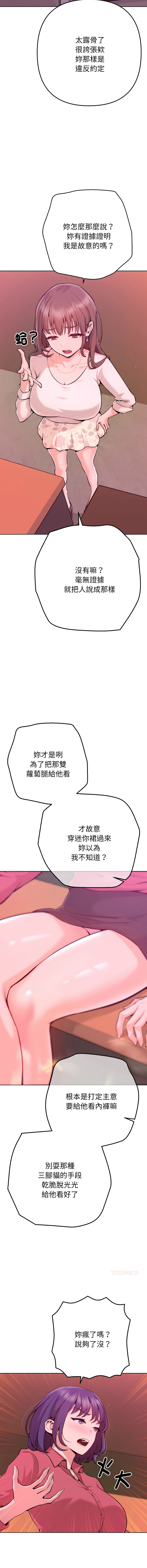 IngSook Haetppi 不只是朋友 1-11 Chinese Ongoing - Image 19
