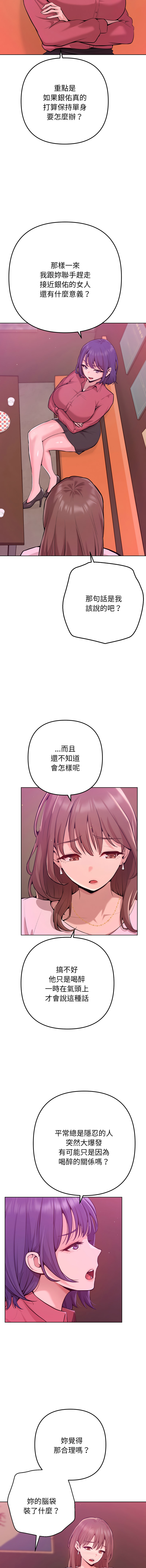 IngSook Haetppi 不只是朋友 1-11 Chinese Ongoing - Image 21