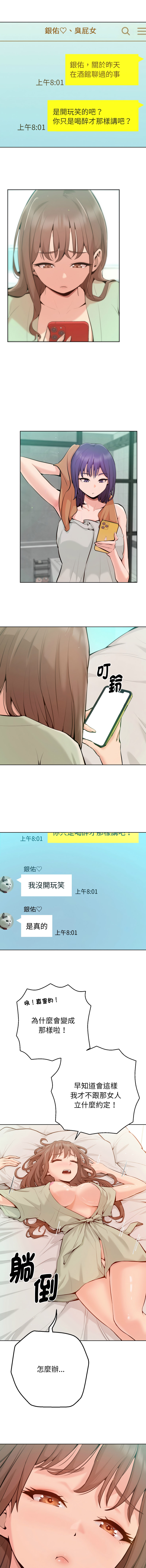IngSook Haetppi 不只是朋友 1-11 Chinese Ongoing - Image 23