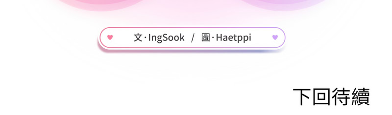 IngSook Haetppi 不只是朋友 1-11 Chinese Ongoing - Image 27