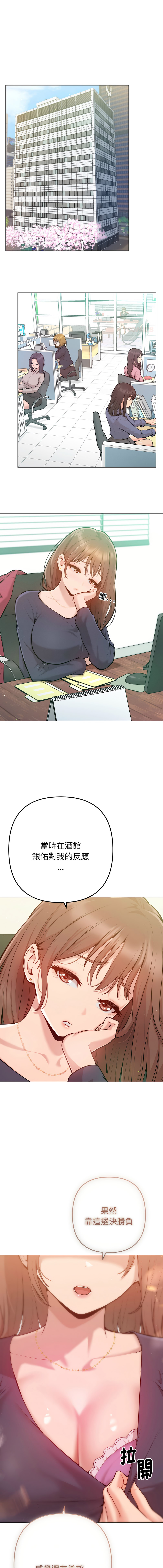 IngSook Haetppi 不只是朋友 1-11 Chinese Ongoing - Image 28