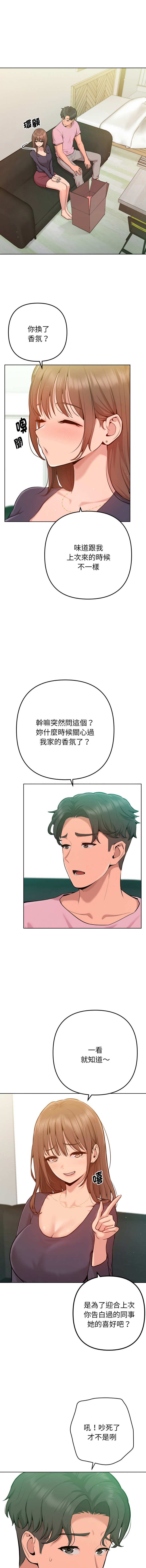IngSook Haetppi 不只是朋友 1-11 Chinese Ongoing - Image 31
