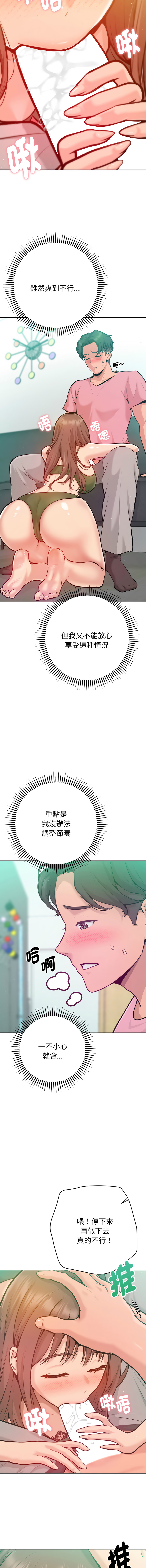 IngSook Haetppi 不只是朋友 1-11 Chinese Ongoing - Image 50