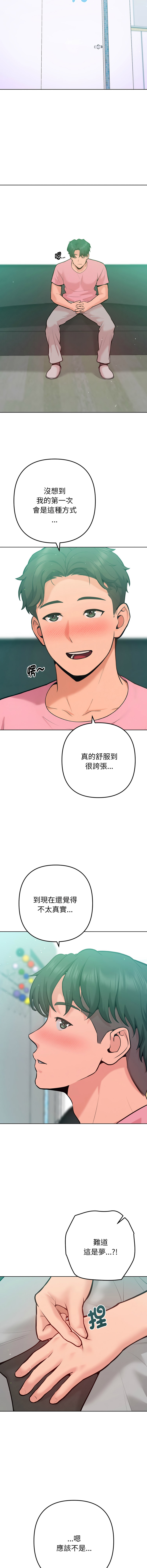 IngSook Haetppi 不只是朋友 1-11 Chinese Ongoing - Image 91