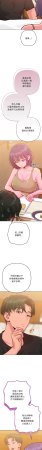IngSook Haetppi 不只是朋友 1-11 Chinese Ongoing - Page 106