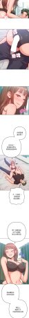 IngSook Haetppi 不只是朋友 1-11 Chinese Ongoing - Page 150