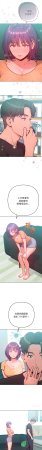 IngSook Haetppi 不只是朋友 1-11 Chinese Ongoing - Page 194