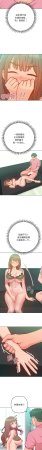 IngSook Haetppi 不只是朋友 1-11 Chinese Ongoing - Page 75