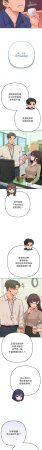 IngSook Haetppi 不只是朋友 1-11 Chinese Ongoing - Page 9