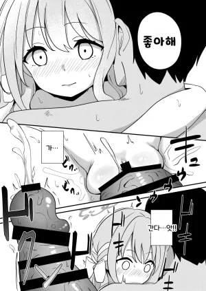 Inharmonicity Hotokenoza Sakurai Miyo no Renai Joucho 사쿠라이 미요의 연애정서 Blue Archive Korean - Page 22