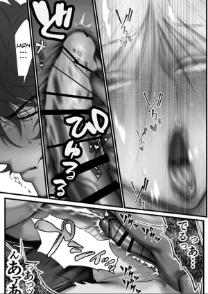 Inkjet Paper A Spying Ninjas Duties 2 English Yengli Digital - Page 39