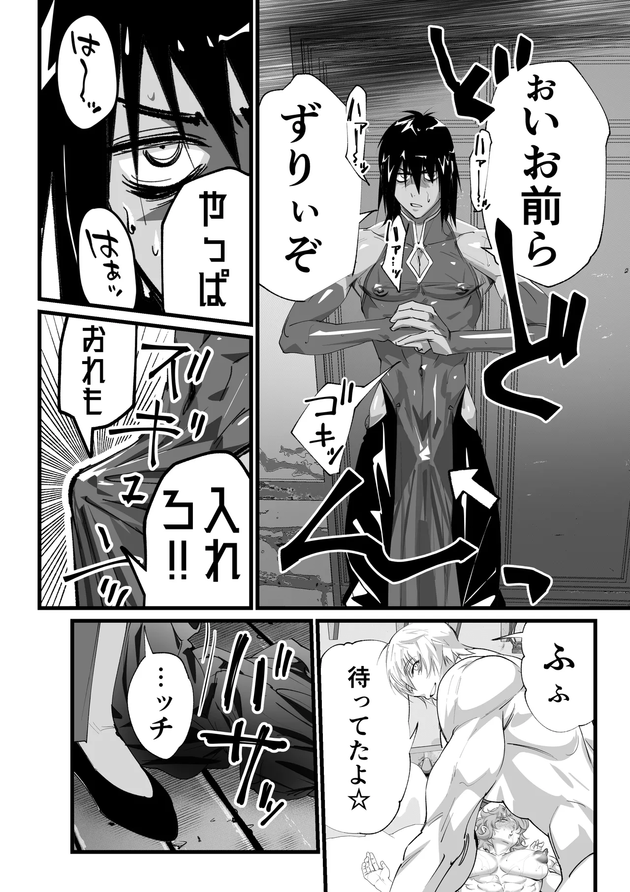 Inkjet Paper インクジェットぺーぱーおれのギルドはヤバすぎる - Image 15