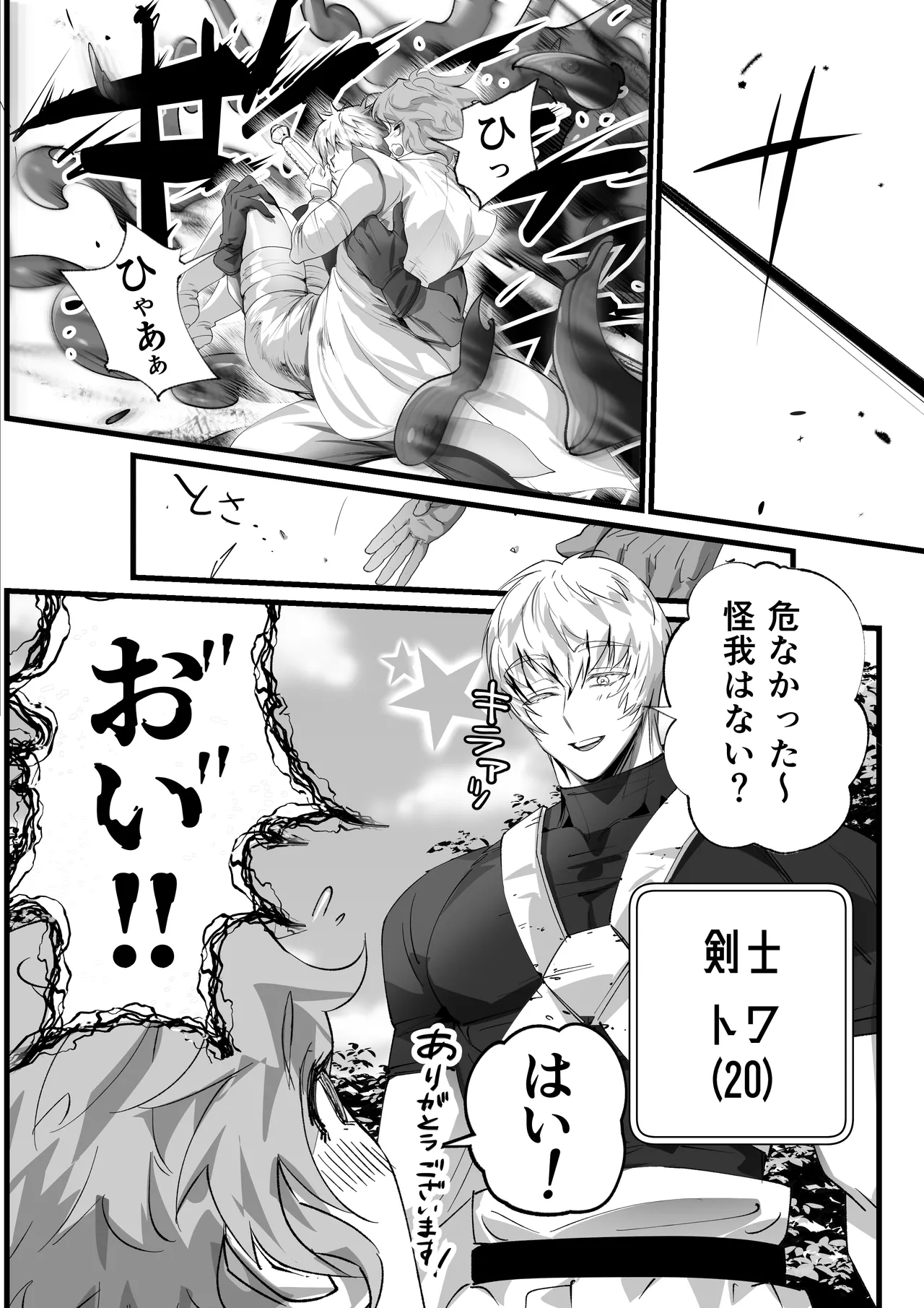 Inkjet Paper インクジェットぺーぱーおれのギルドはヤバすぎる - Image 5