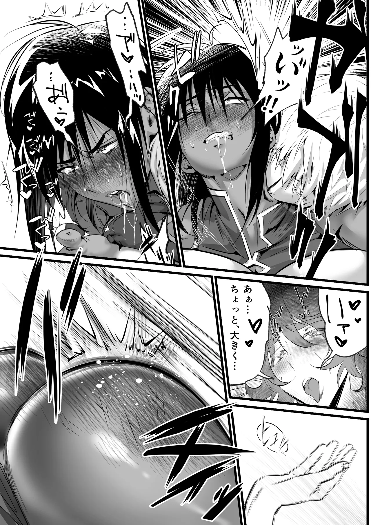 Inkjet Paper インクジェットぺーぱーおれのギルドはヤバすぎる - Image 49