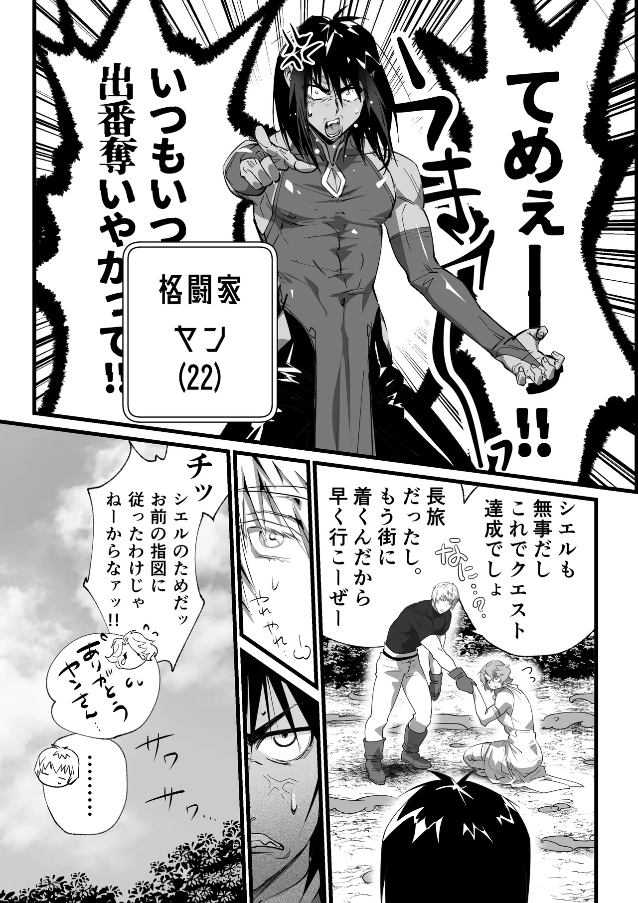 Inkjet Paper インクジェットぺーぱーおれのギルドはヤバすぎる - Image 6