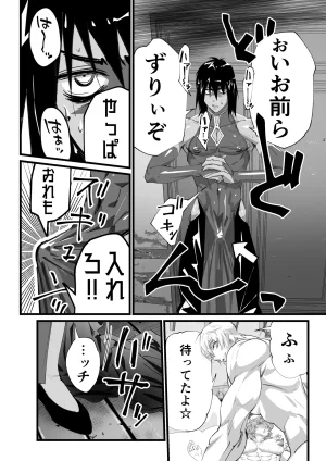 Inkjet Paper インクジェットぺーぱーおれのギルドはヤバすぎる - Page 15