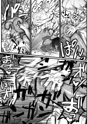 Inkjet Paper インクジェットぺーぱーおれのギルドはヤバすぎる - Page 29