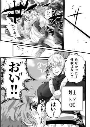 Inkjet Paper インクジェットぺーぱーおれのギルドはヤバすぎる - Page 5