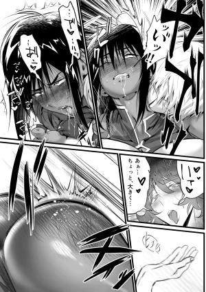 Inkjet Paper インクジェットぺーぱーおれのギルドはヤバすぎる - Page 49