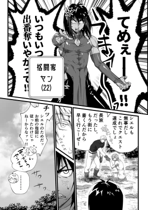 Inkjet Paper インクジェットぺーぱーおれのギルドはヤバすぎる - Page 6