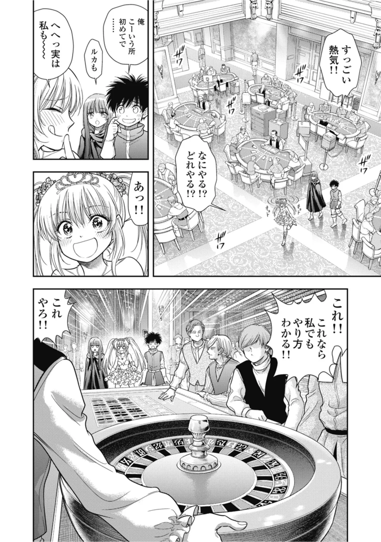 Inokuma Shinobu Isekai Soapland Kaguya Gaiden Anzu Quest - Otenba Awahime no Daibōken 2 - Image 106