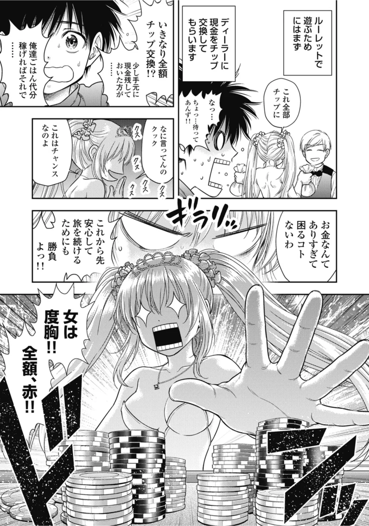 Inokuma Shinobu Isekai Soapland Kaguya Gaiden Anzu Quest - Otenba Awahime no Daibōken 2 - Image 107