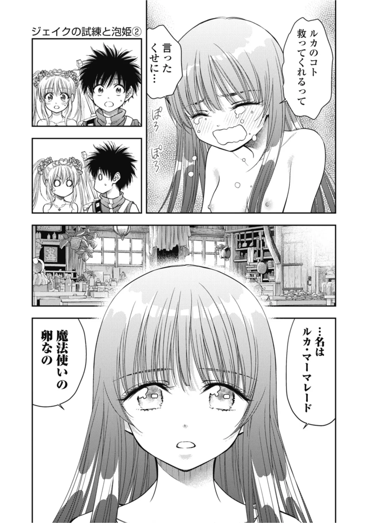Inokuma Shinobu Isekai Soapland Kaguya Gaiden Anzu Quest - Otenba Awahime no Daibōken 2 - Image 11
