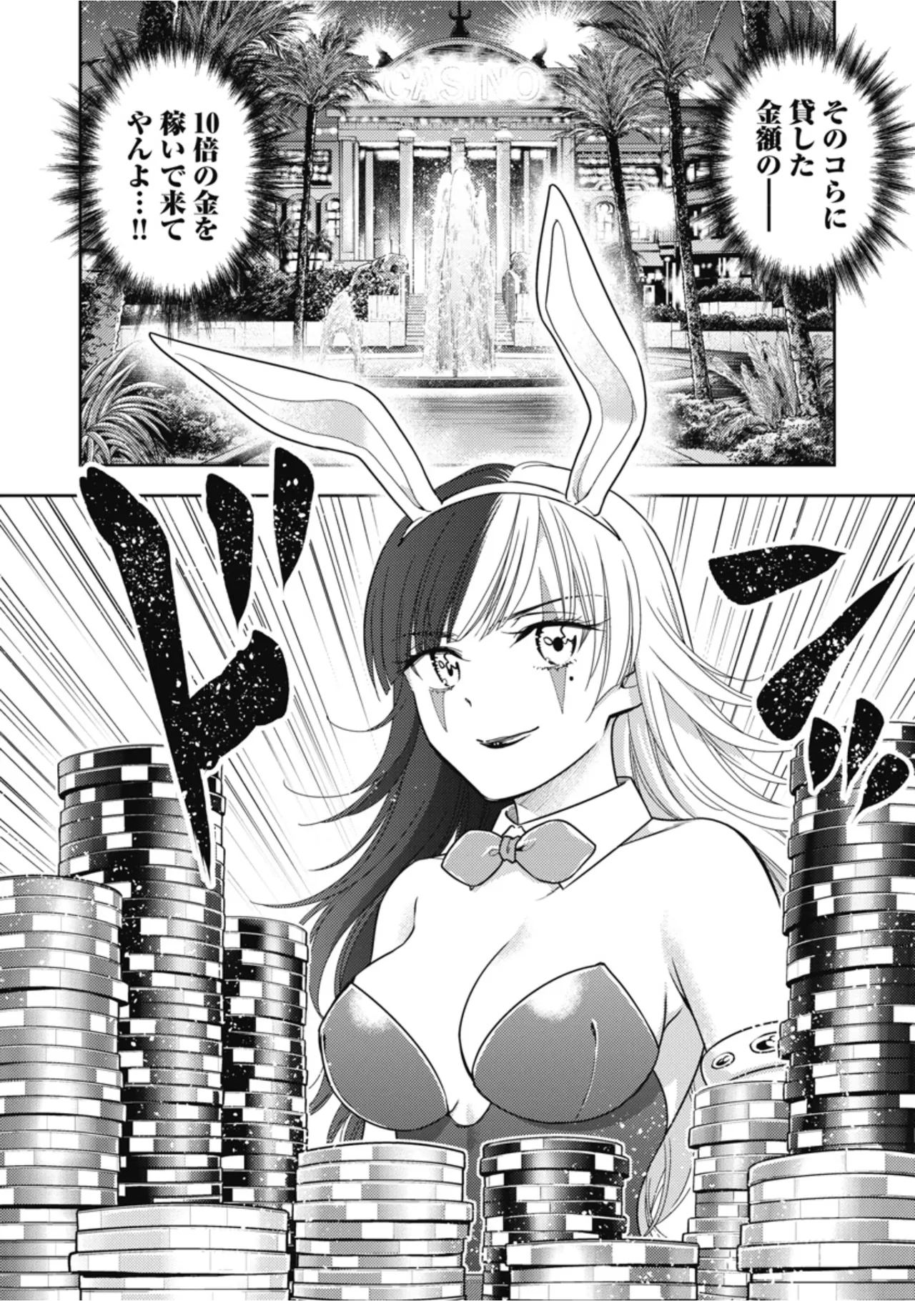 Inokuma Shinobu Isekai Soapland Kaguya Gaiden Anzu Quest - Otenba Awahime no Daibōken 2 - Image 112