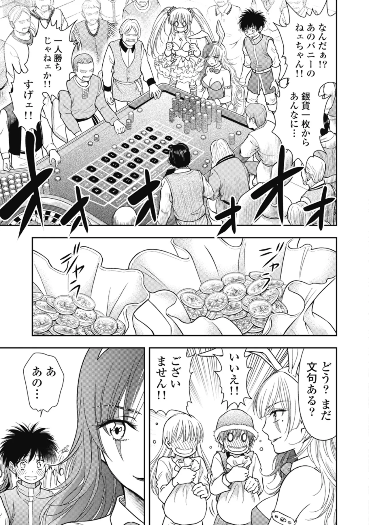 Inokuma Shinobu Isekai Soapland Kaguya Gaiden Anzu Quest - Otenba Awahime no Daibōken 2 - Image 113