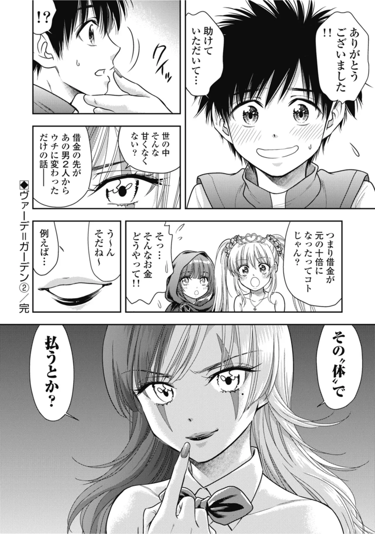 Inokuma Shinobu Isekai Soapland Kaguya Gaiden Anzu Quest - Otenba Awahime no Daibōken 2 - Image 114