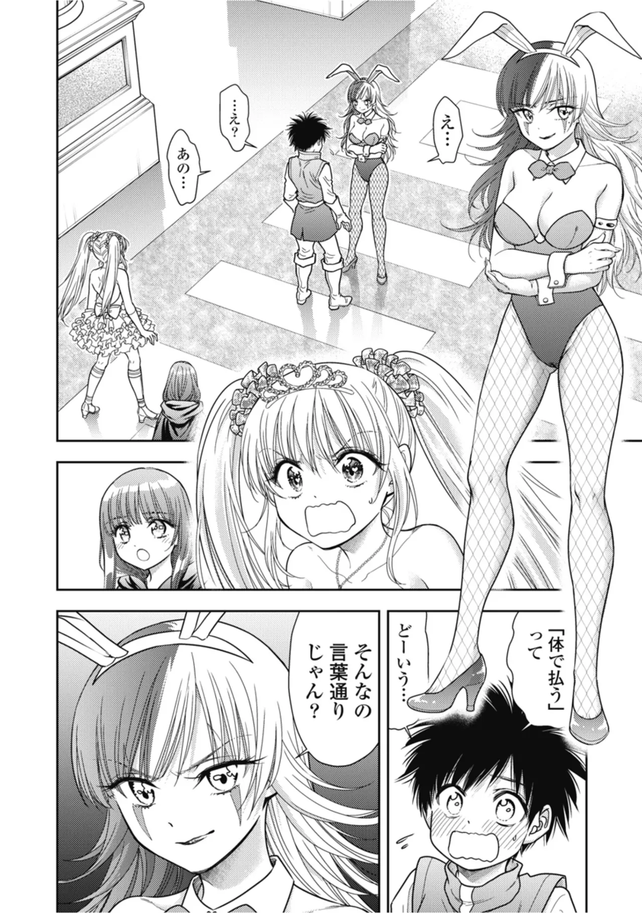 Inokuma Shinobu Isekai Soapland Kaguya Gaiden Anzu Quest - Otenba Awahime no Daibōken 2 - Image 118