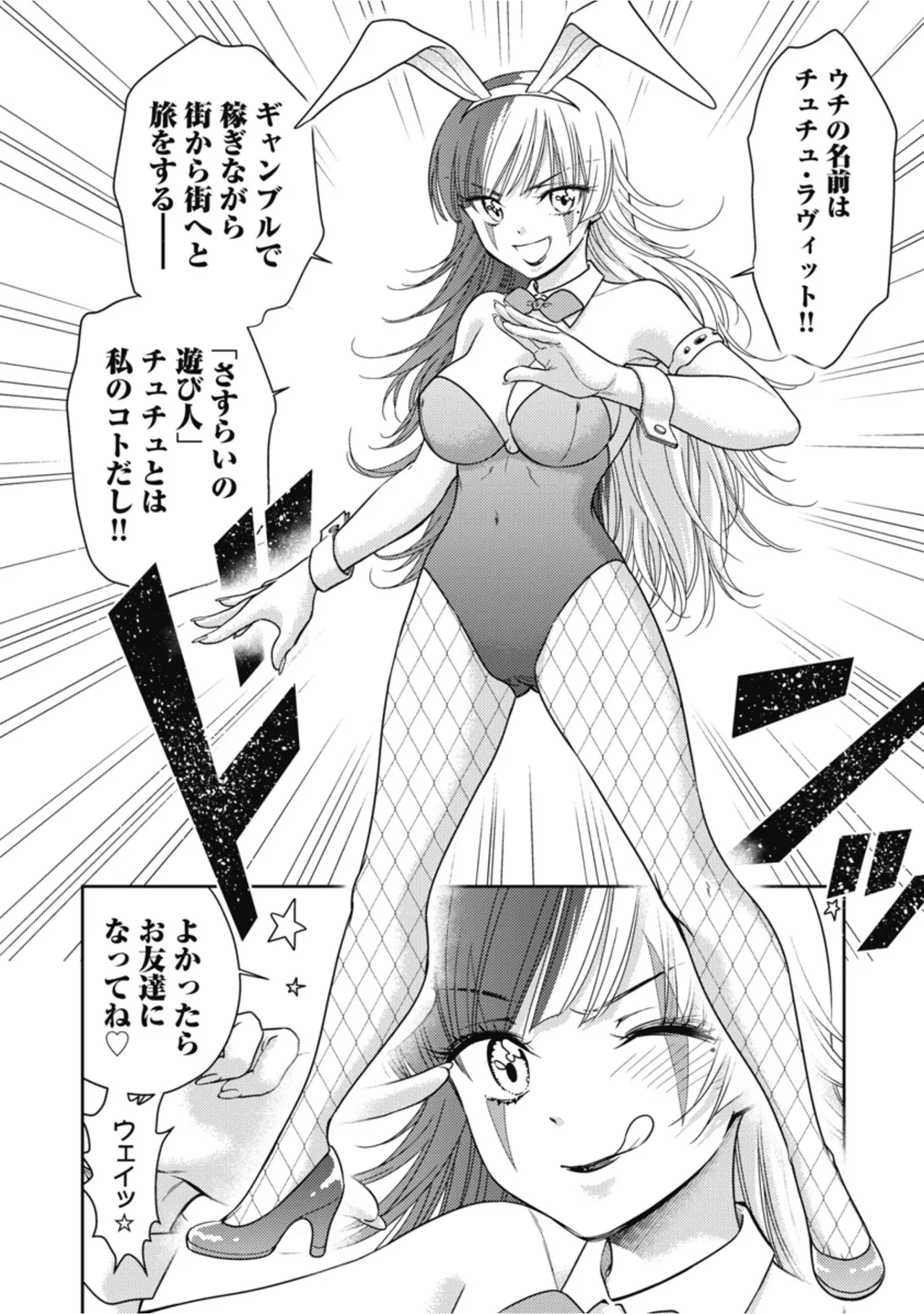 Inokuma Shinobu Isekai Soapland Kaguya Gaiden Anzu Quest - Otenba Awahime no Daibōken 2 - Image 120