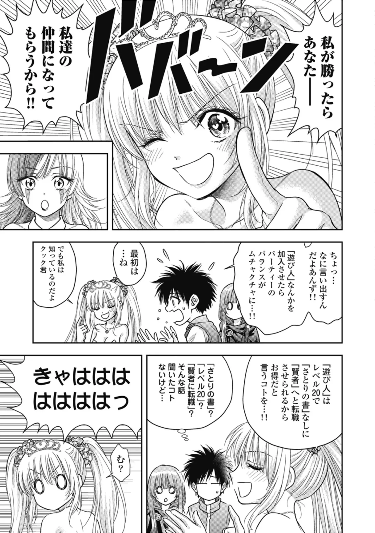Inokuma Shinobu Isekai Soapland Kaguya Gaiden Anzu Quest - Otenba Awahime no Daibōken 2 - Image 123