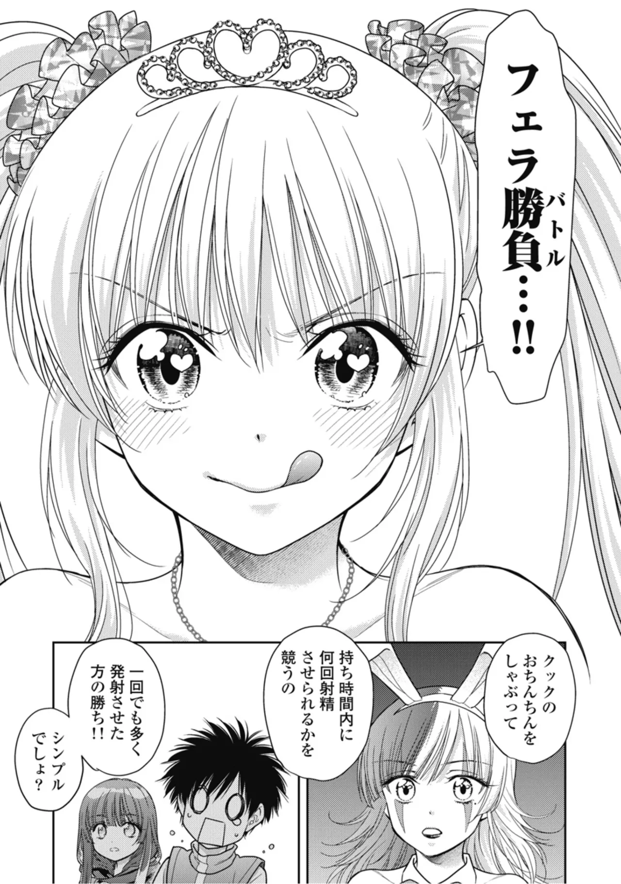 Inokuma Shinobu Isekai Soapland Kaguya Gaiden Anzu Quest - Otenba Awahime no Daibōken 2 - Image 125